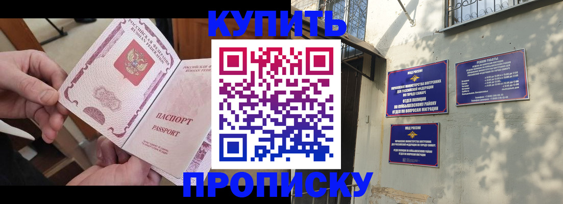 временная регистрация законно в Кировской области