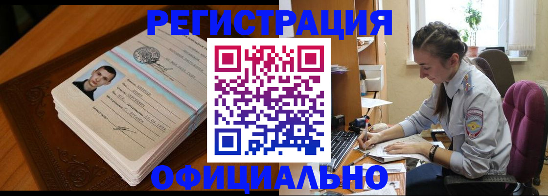 миграционный учет в Кировской области