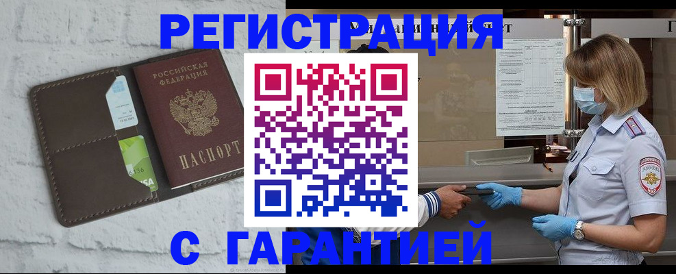 прописка регистрация в Кировской области