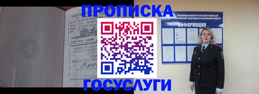 прописка для кредита в Кировской области