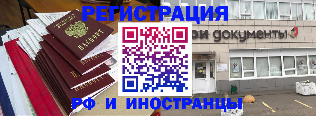 временная регистрация купить в Кировской области